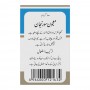 Hamdard Majun Suranjan, 100g