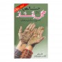 Ghani Pure Gul-E-Anar Special Quality Hena, Small