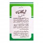 Hamdard Khamira Gaozaban, Amberi, 100g