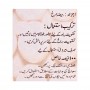 Hamdard Roghan-E-Baiza Murgh, 25ml