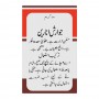 Hamdard Jawarish Anarain, 100g